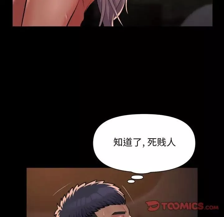 敲开你的门-第90話 - 图片 46