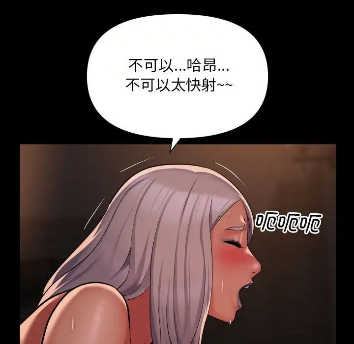 敲开你的门第90話