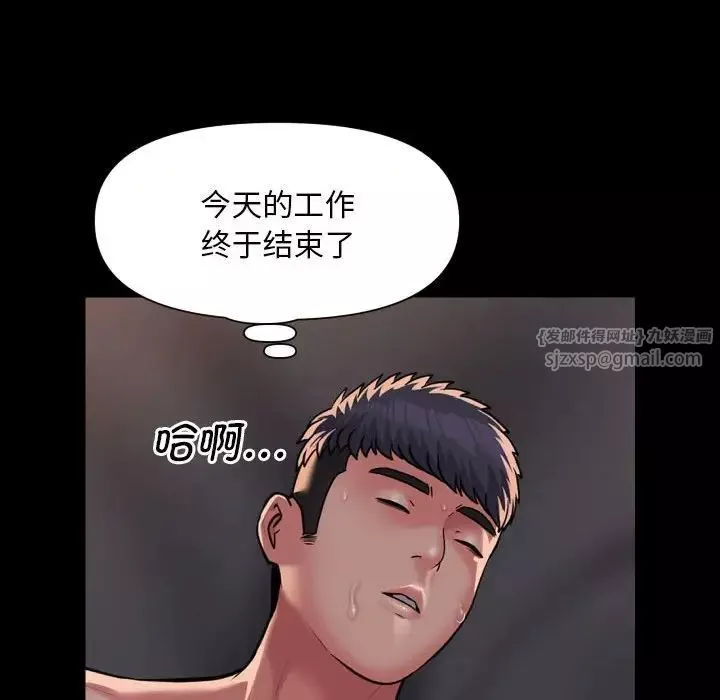 敲开你的门-第90話 - 图片 57