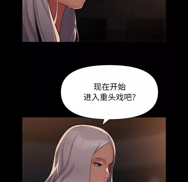 敲开你的门-第90話 - 图片 59