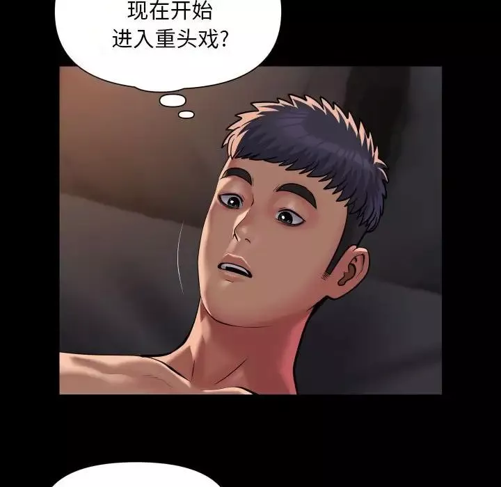 敲开你的门-第90話 - 图片 61