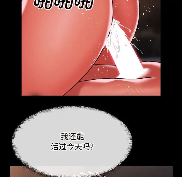 敲开你的门第90話