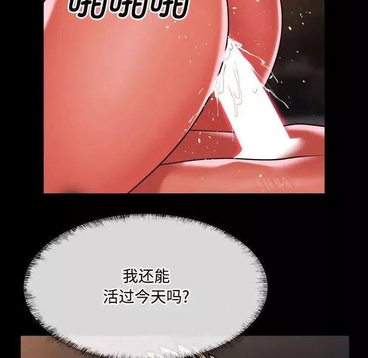 敲开你的门-第90話 - 图片 73
