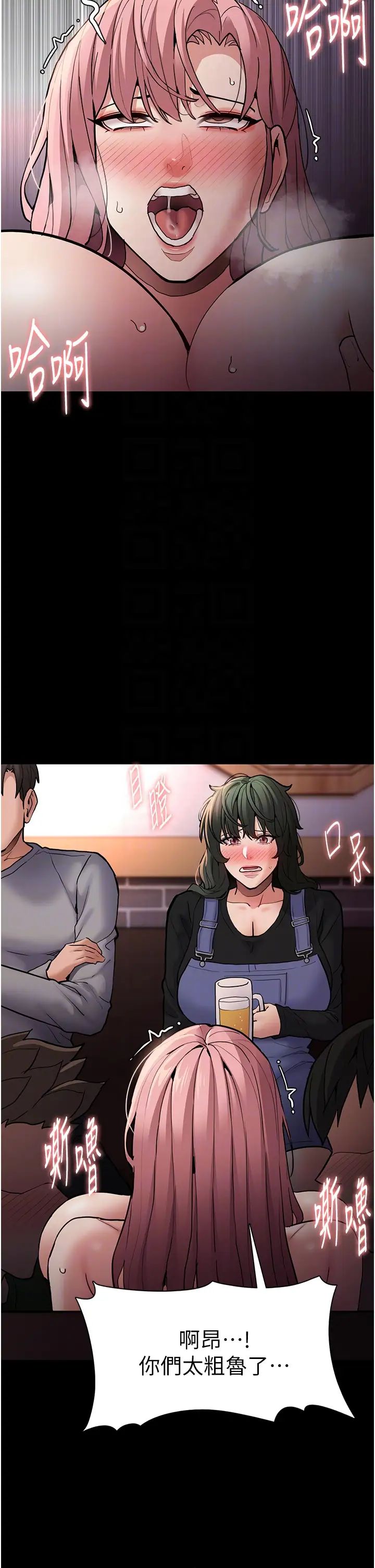 痴汉成瘾第80話-包廂內多人混戰