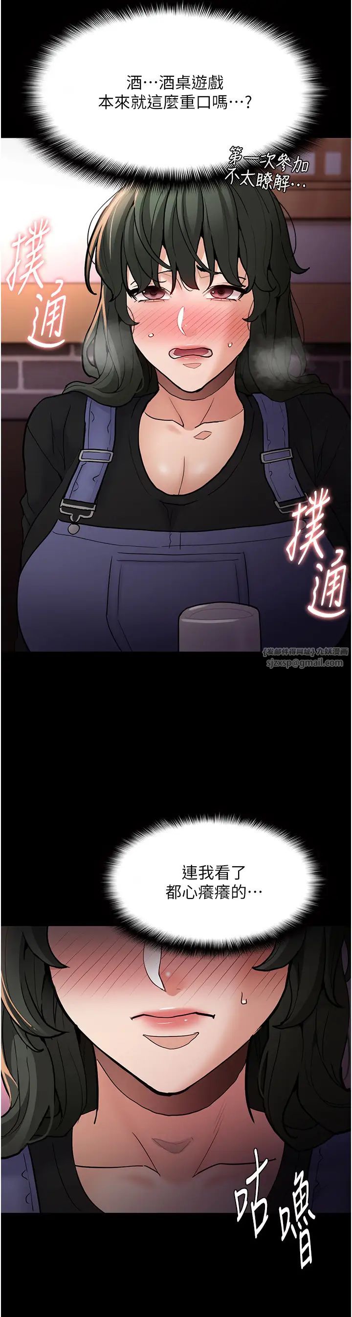 痴汉成瘾第80話-包廂內多人混戰