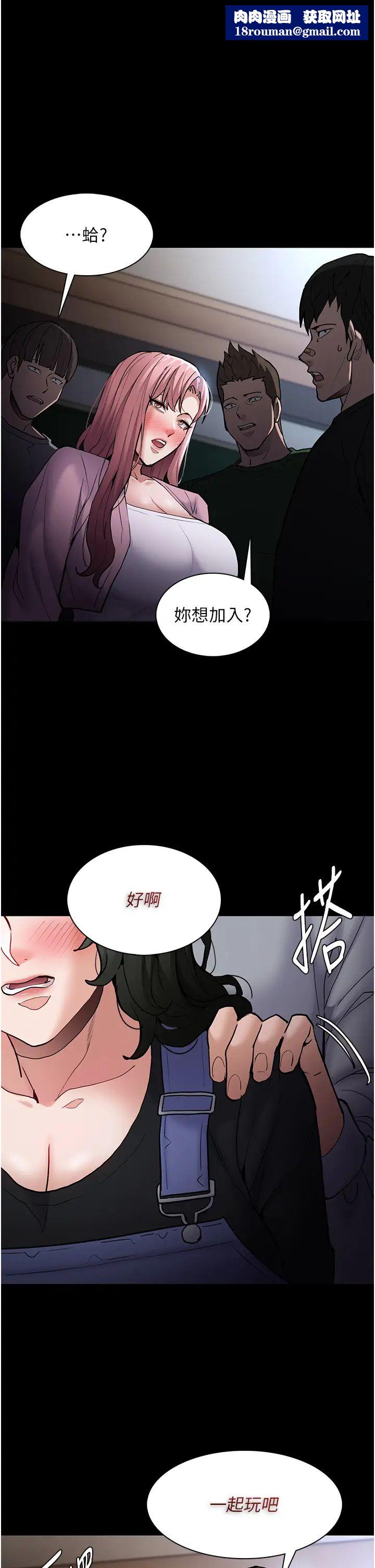 痴汉成瘾第80話-包廂內多人混戰