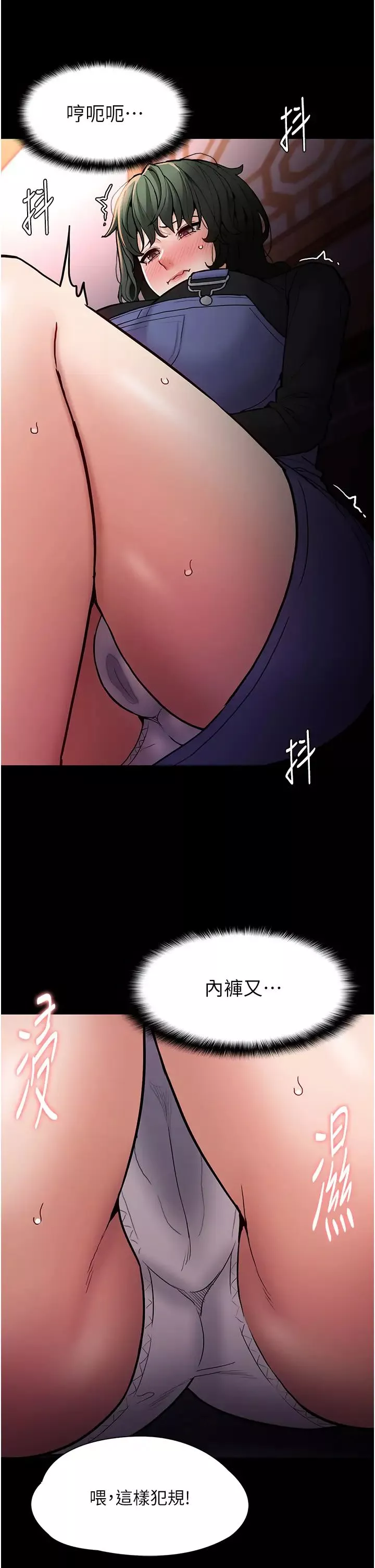 痴汉成瘾-第80話-包廂內多人混戰 - 图片 8