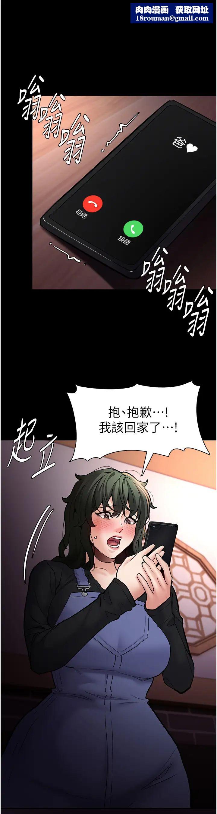 痴汉成瘾第80話-包廂內多人混戰