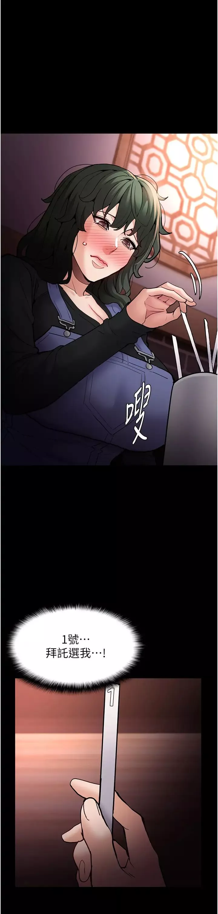 痴汉成瘾-第80話-包廂內多人混戰 - 图片 15