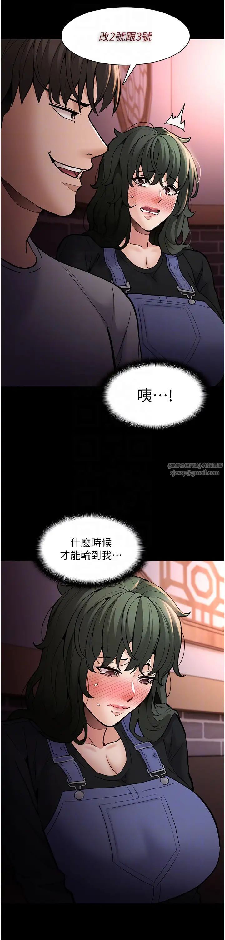 痴汉成瘾第80話-包廂內多人混戰