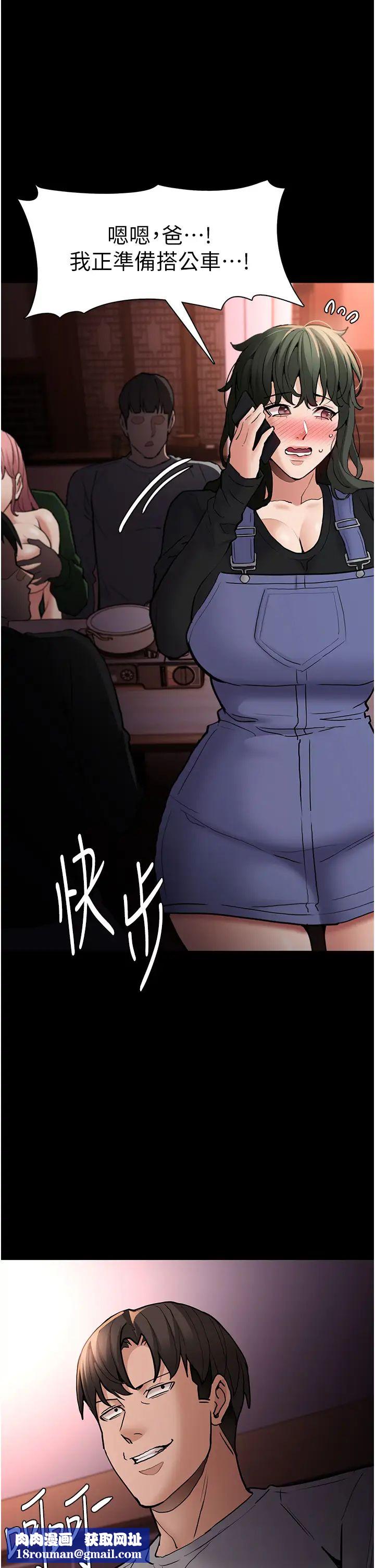 痴汉成瘾第80話-包廂內多人混戰