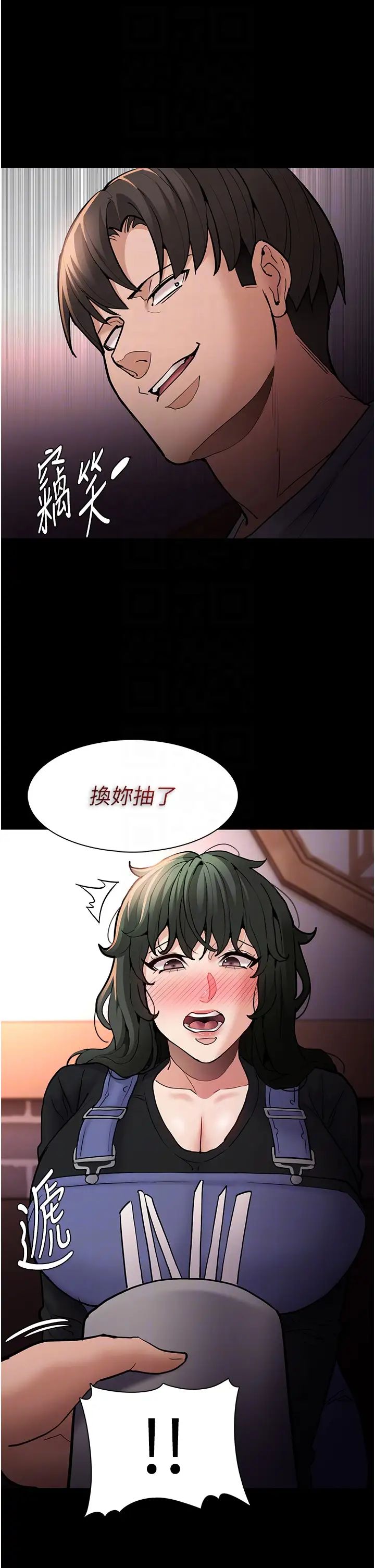 痴汉成瘾第80話-包廂內多人混戰