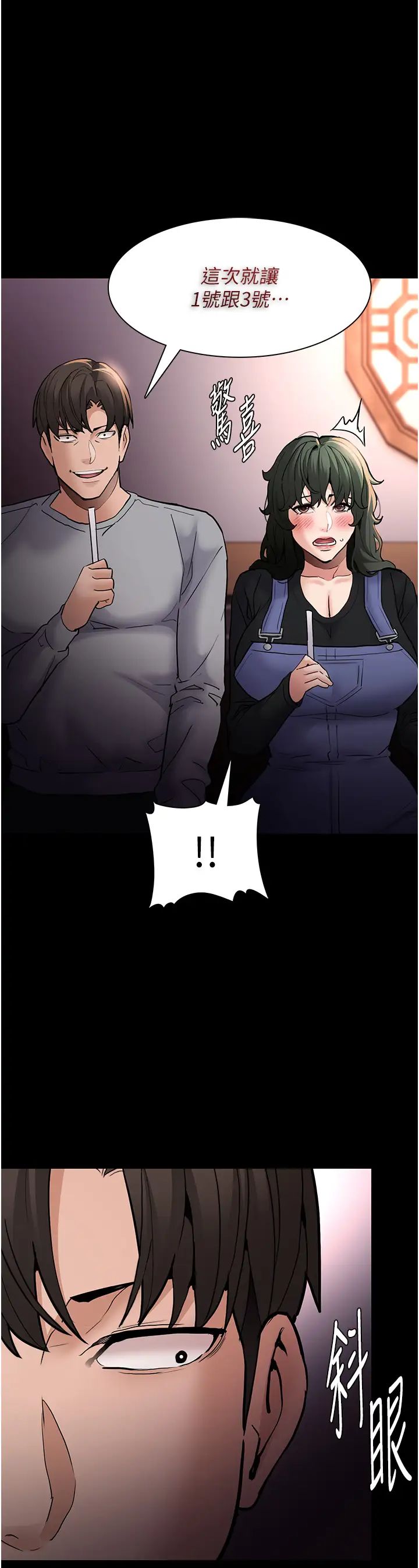 痴汉成瘾第80話-包廂內多人混戰