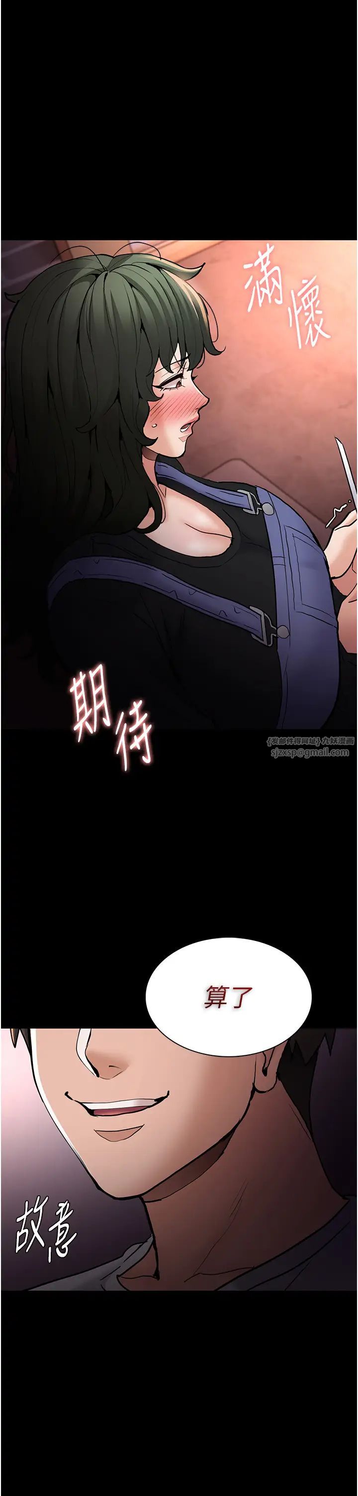 痴汉成瘾第80話-包廂內多人混戰