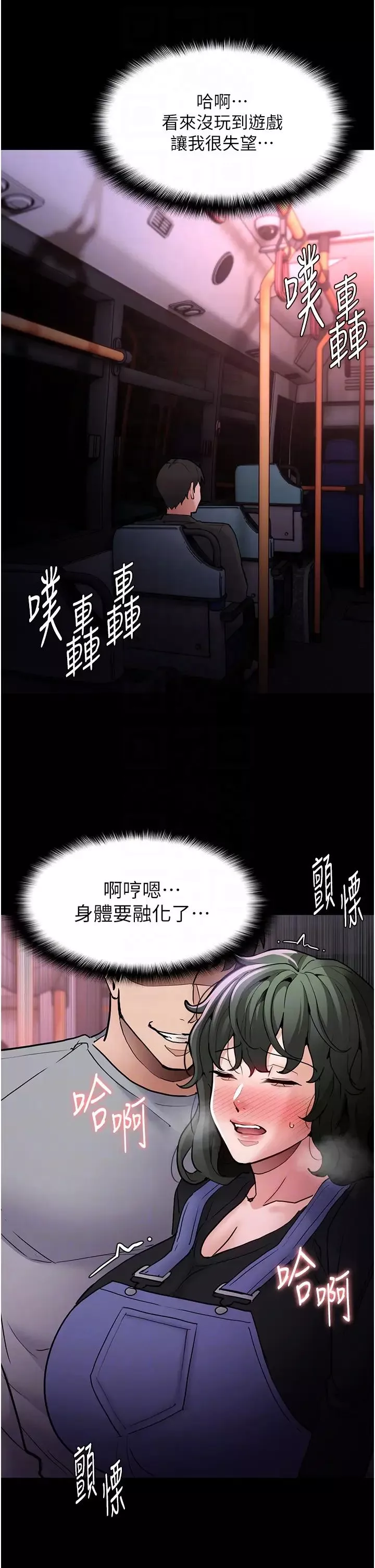 痴漢成癮第80話-包廂內多人混戰