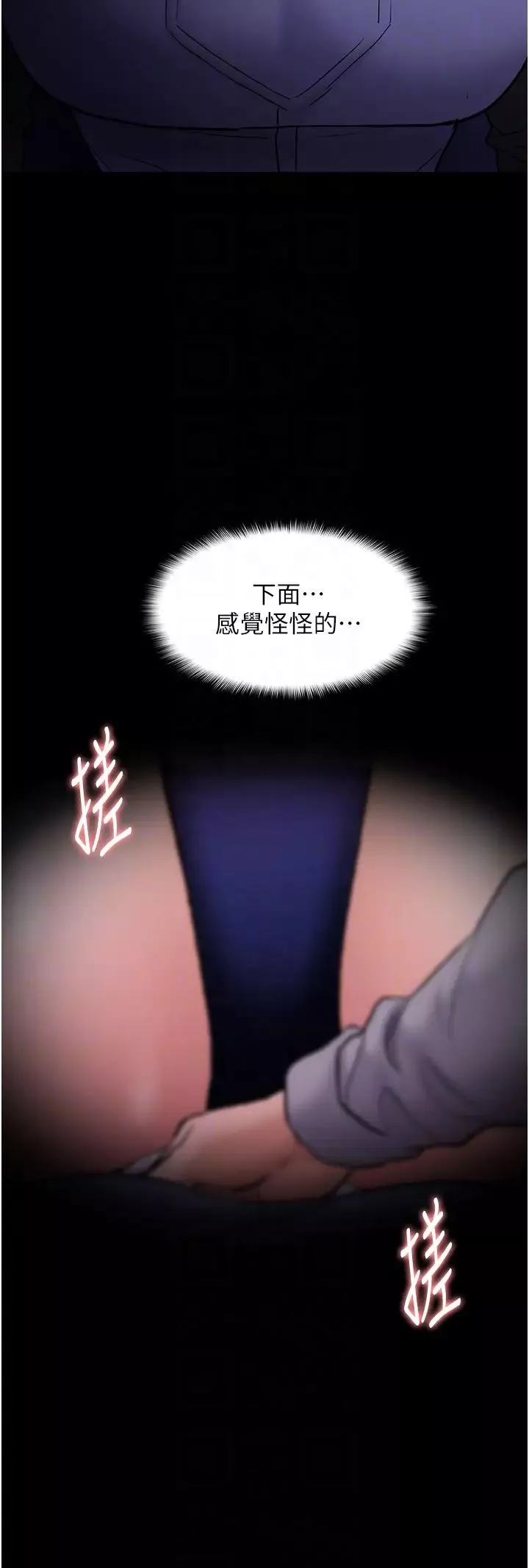 痴汉成瘾-第80話-包廂內多人混戰 - 图片 26