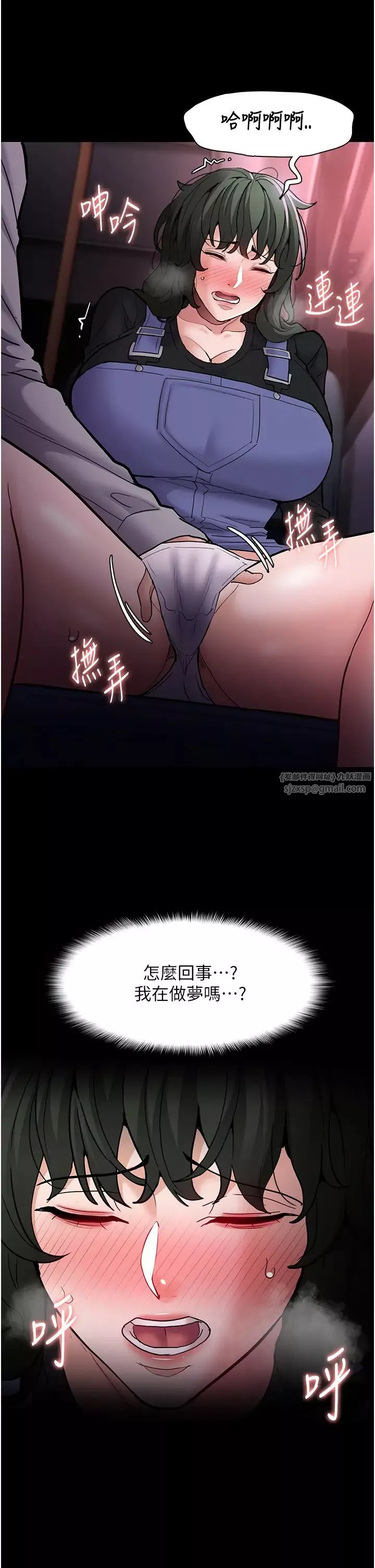 痴汉成瘾-第80話-包廂內多人混戰 - 图片 27