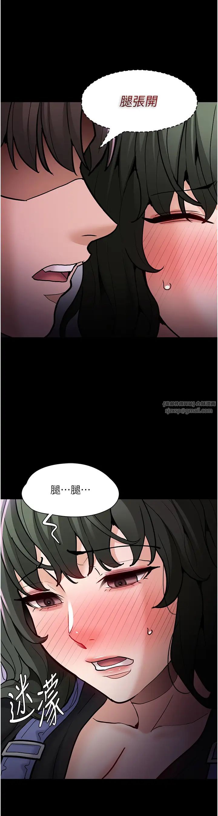 痴汉成瘾第80話-包廂內多人混戰