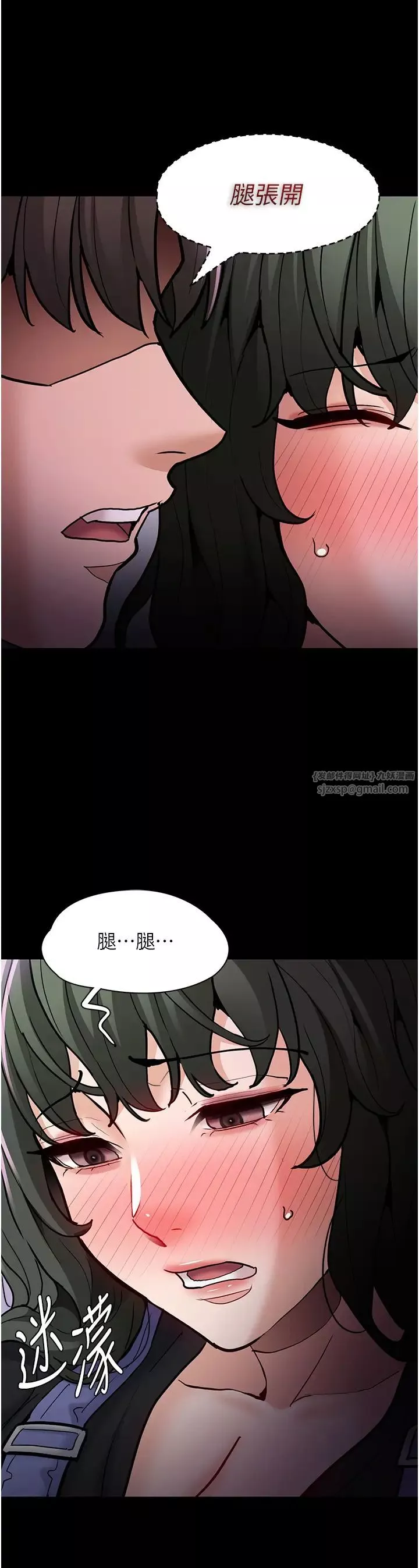 痴汉成瘾-第80話-包廂內多人混戰 - 图片 29