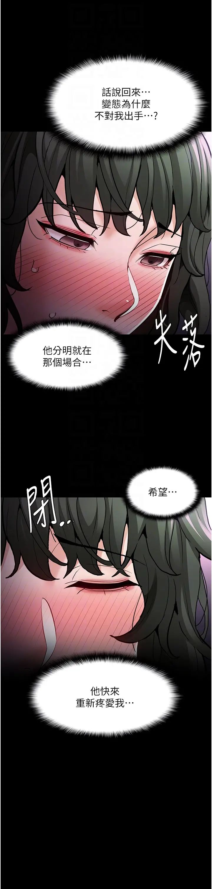 痴汉成瘾第80話-包廂內多人混戰