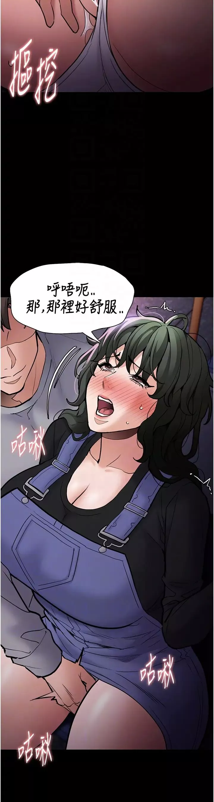 痴汉成瘾-第80話-包廂內多人混戰 - 图片 32