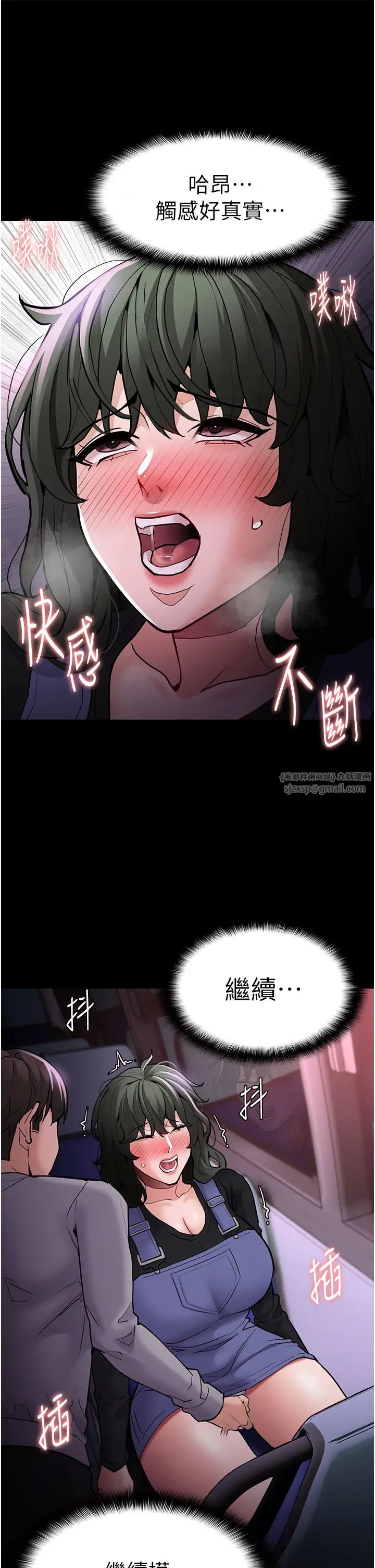 痴汉成瘾第80話-包廂內多人混戰