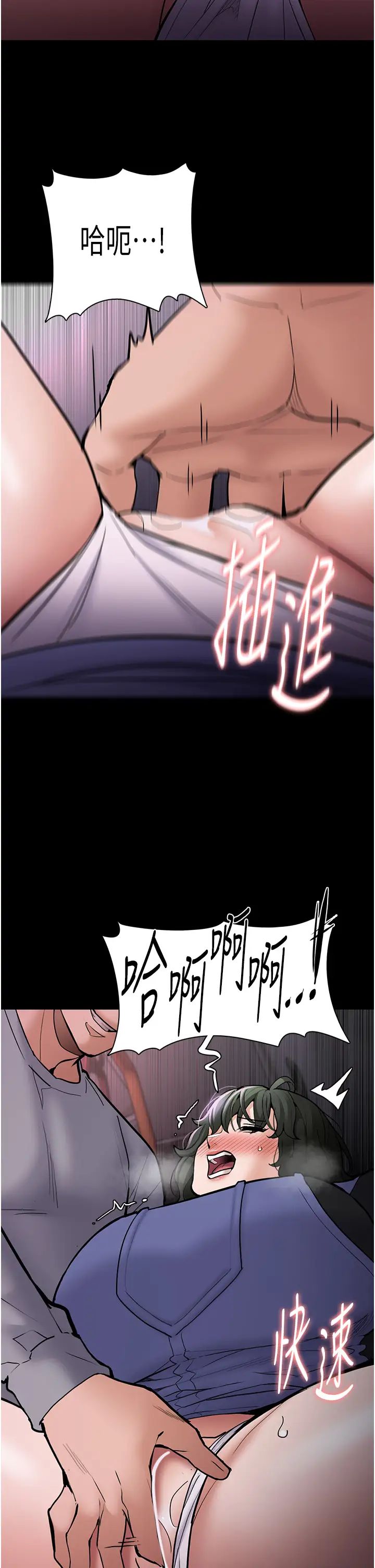 痴汉成瘾第80話-包廂內多人混戰