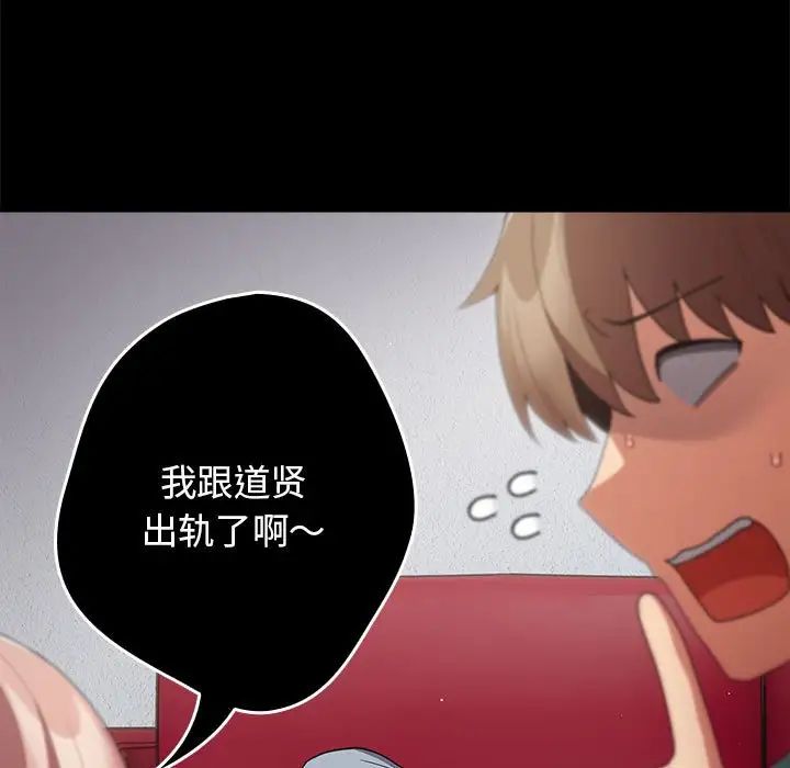 遊戲規則我來定第50話