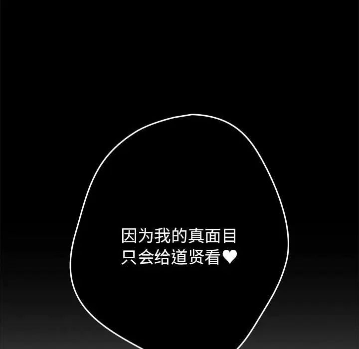 游戏规则我来定第50話