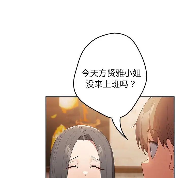 游戏规则我来定第50話