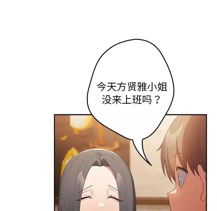 游戏规则我来定-第50話 - 图片 26