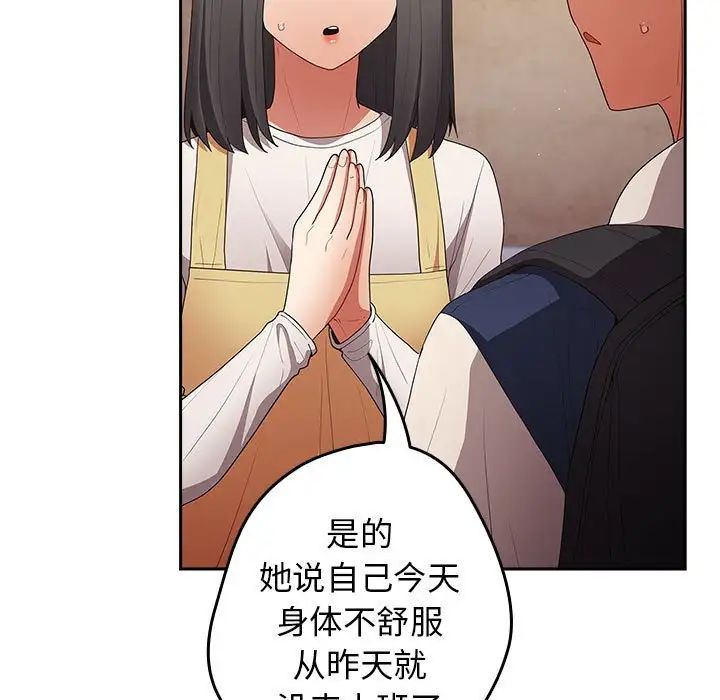 遊戲規則我來定第50話