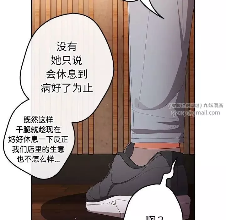 游戏规则我来定-第50話 - 图片 31