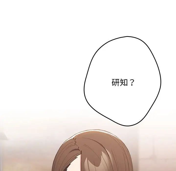 遊戲規則我來定第50話