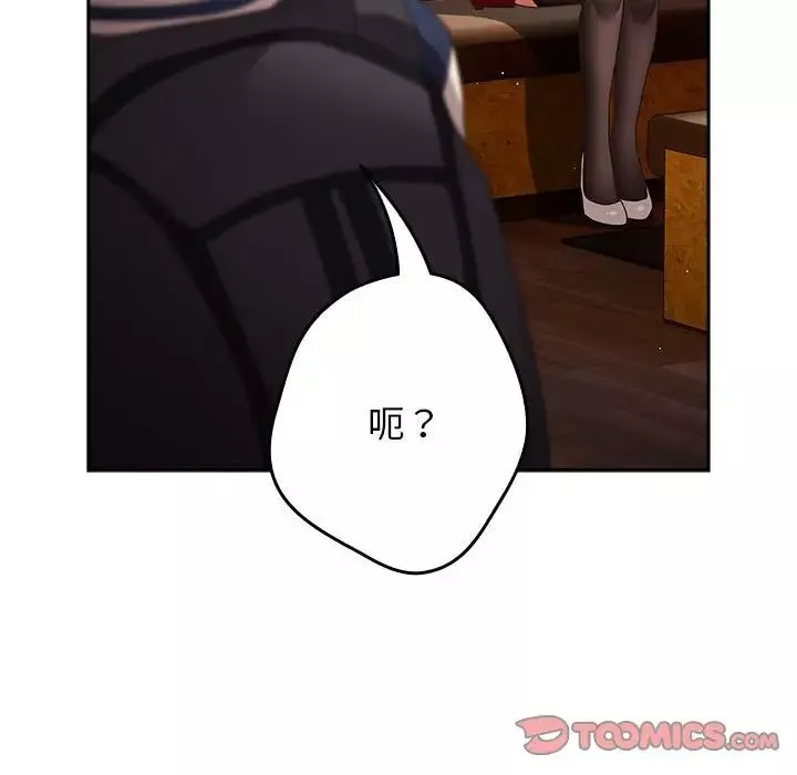 游戏规则我来定-第50話 - 图片 36