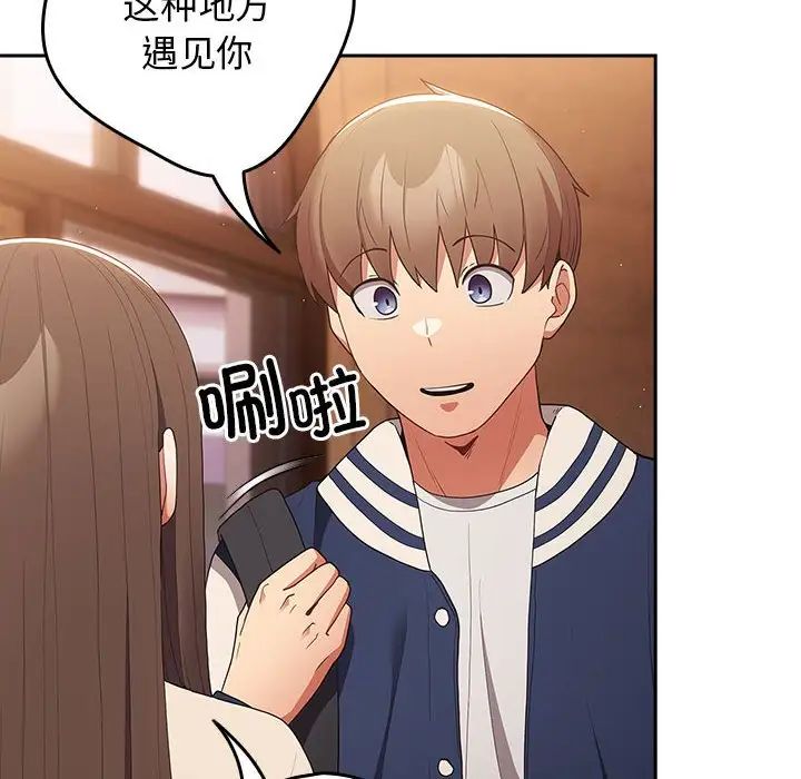 游戏规则我来定第50話