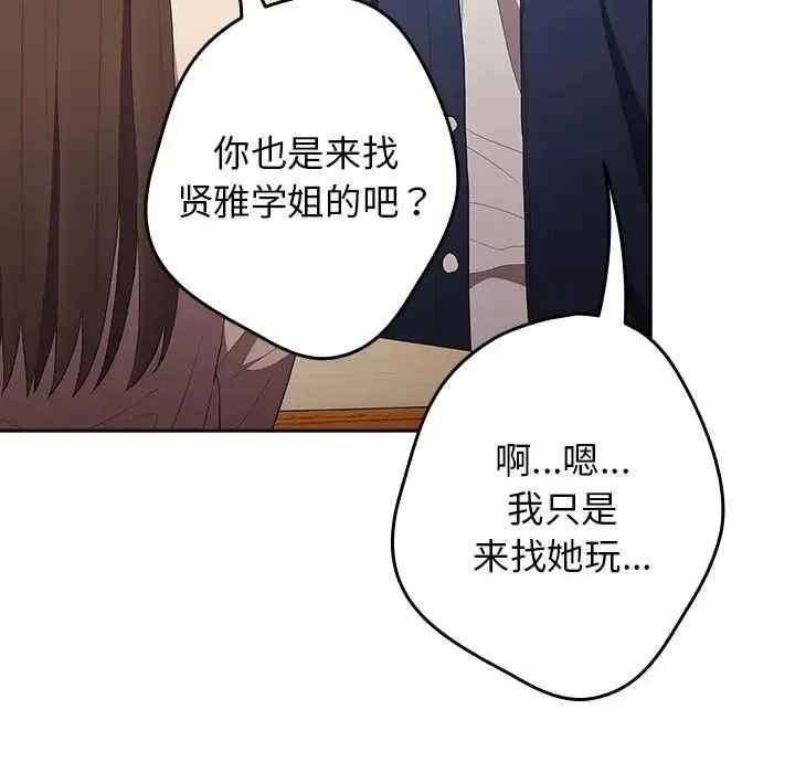 遊戲規則我來定第50話
