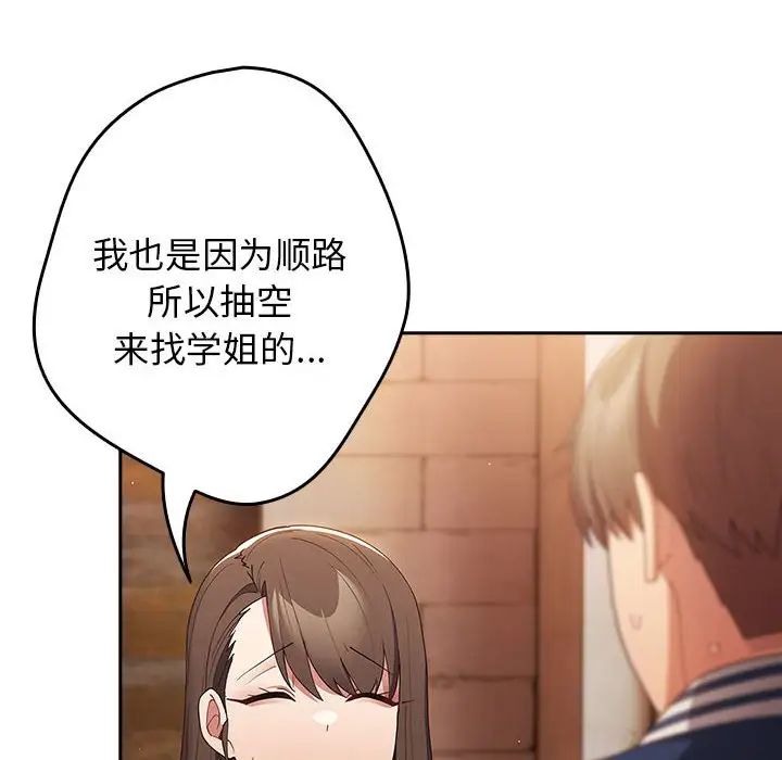 遊戲規則我來定第50話