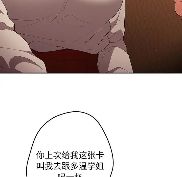 遊戲規則我來定第50話