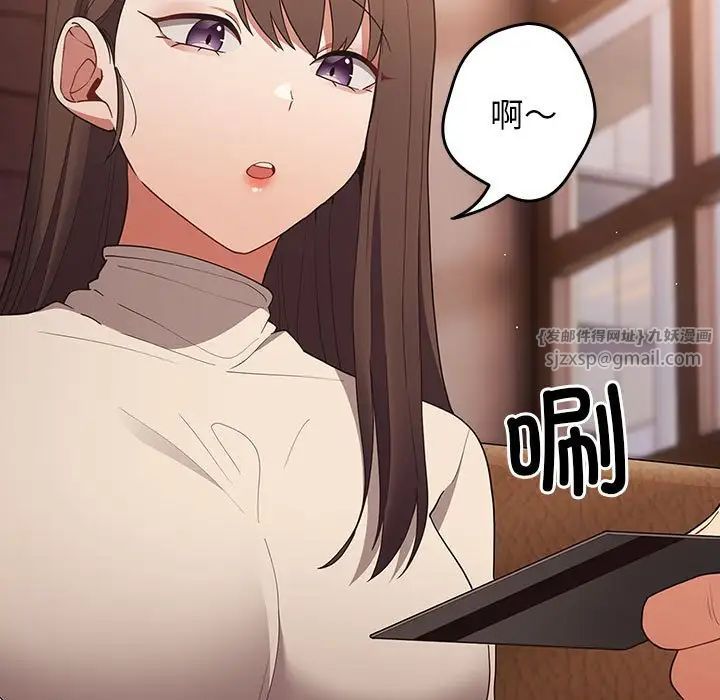 遊戲規則我來定第50話