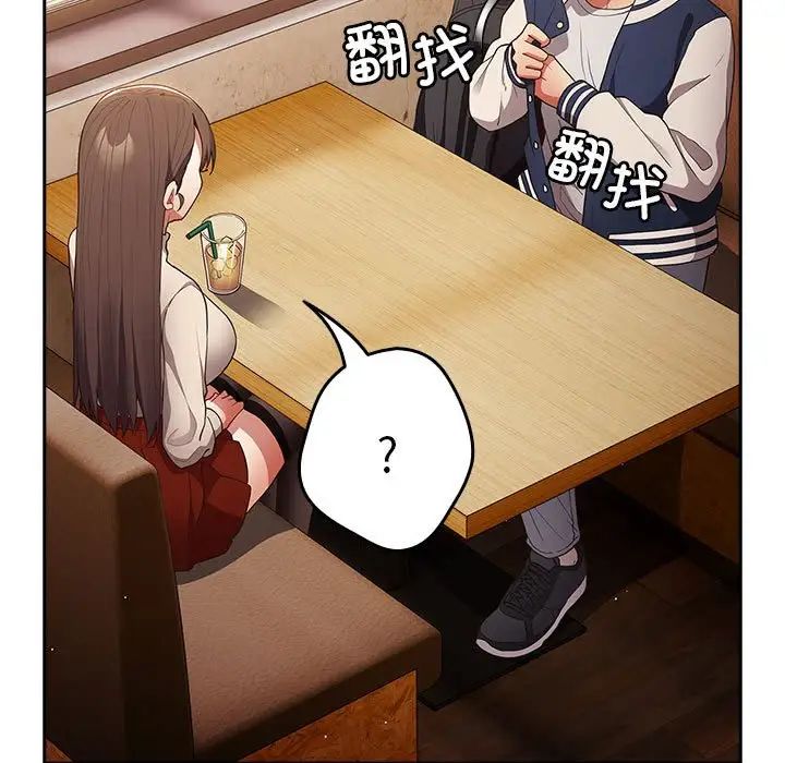 游戏规则我来定第50話