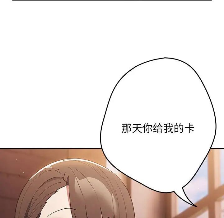 遊戲規則我來定第50話