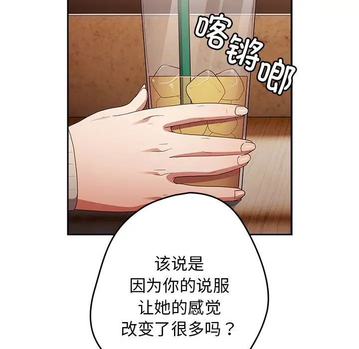 游戏规则我来定第50話