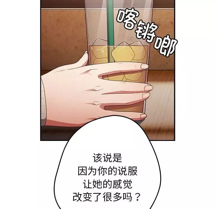 游戏规则我来定-第50話 - 图片 59