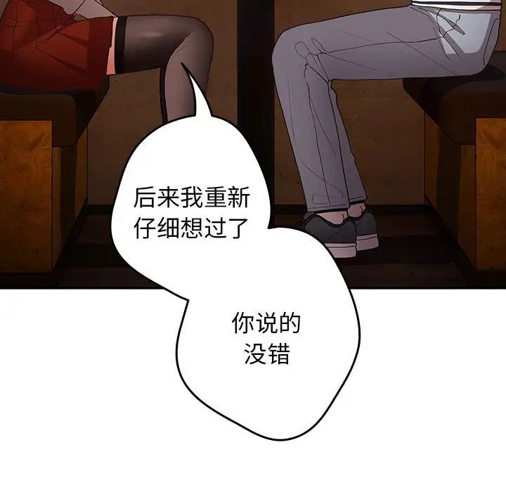 遊戲規則我來定第50話