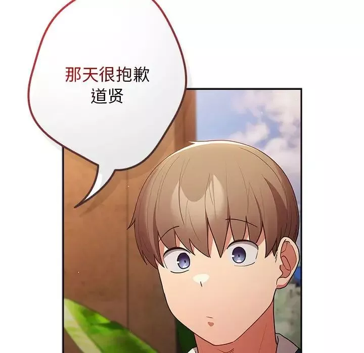 游戏规则我来定-第50話 - 图片 54