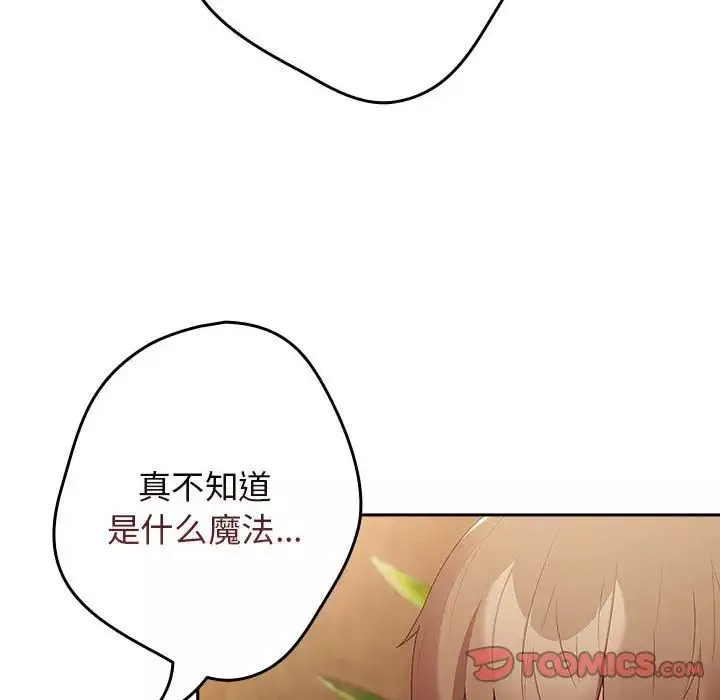 游戏规则我来定-第50話 - 图片 60