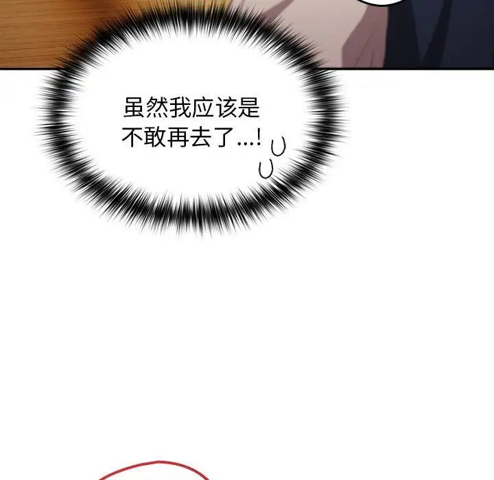 游戏规则我来定第50話