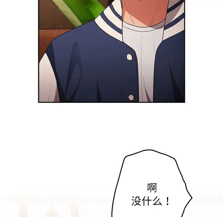 遊戲規則我來定第50話