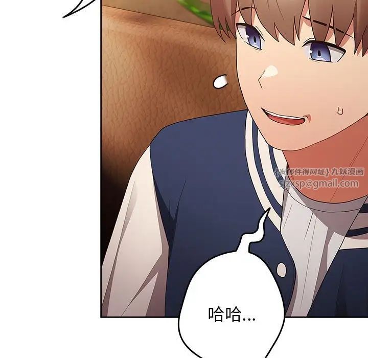 遊戲規則我來定第50話